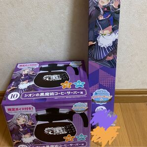 ホロクッキング 紫咲シオン2点セット【コーヒーサーバー&タペストリー】