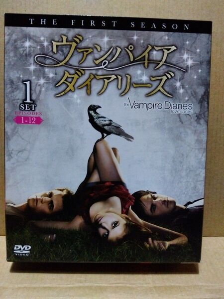 新品 DVD ヴァンパイア ダイアリー 1 ヴァンパイアダイアリーズ <ファーストシーズン> セット1
