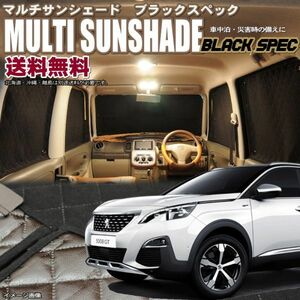 zeos multi sun shade black specifications Peugeot 5008[LDA-P87AH01]8 pieces set A