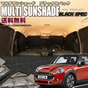 zeosマルチサンシェード ブラックスペック　ミニmini【F56】6枚セット 　 B