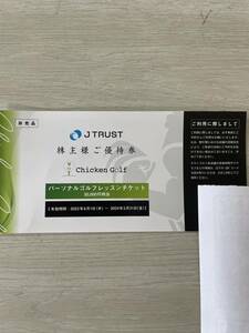  снижение цены! J Trust акционер пригласительный билет chi gold Golf personal Golf урок билет 3 десять тысяч иен соответствует иметь временные ограничения действия 2024 год 5 месяц 31 до дня 