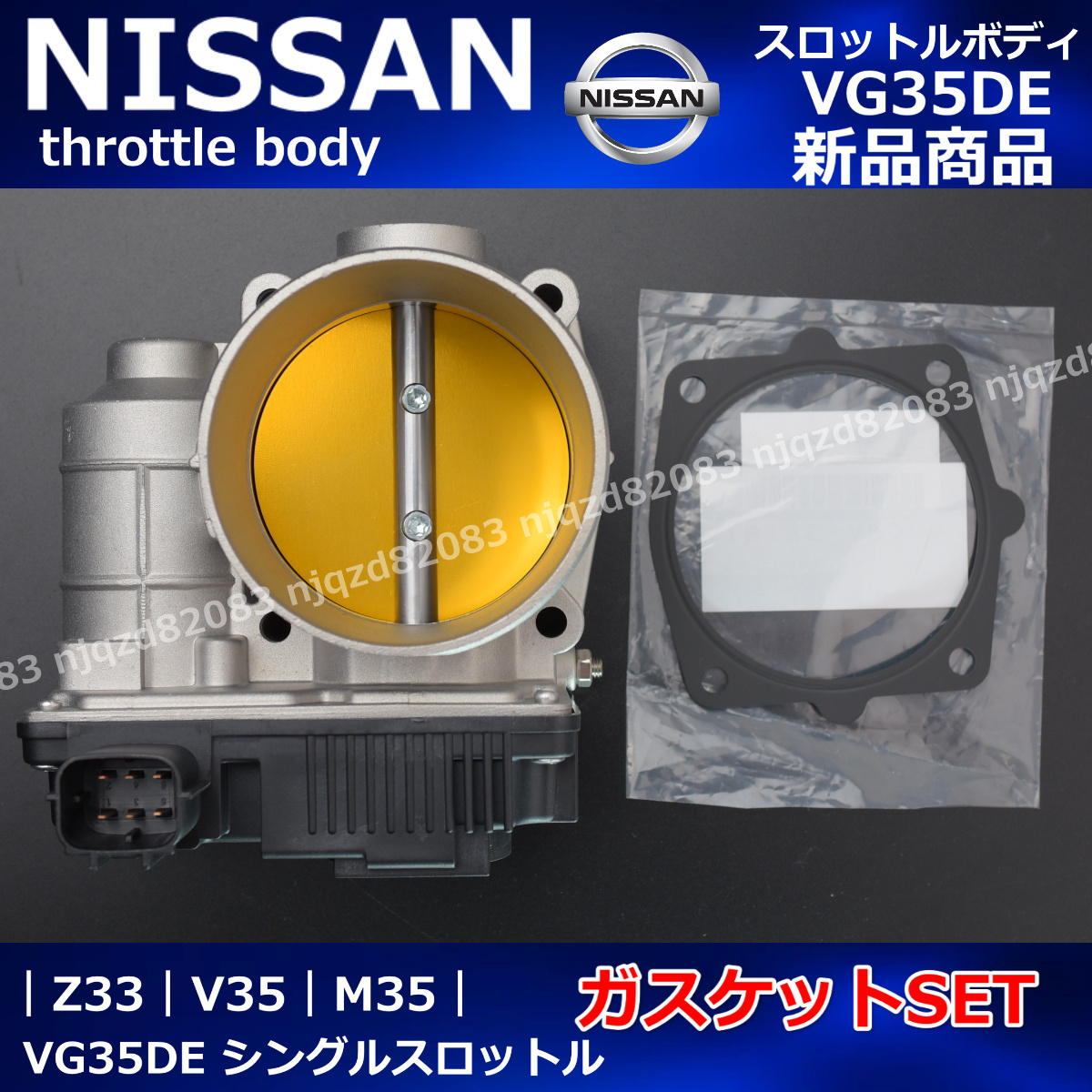 年最新Yahoo!オークション  日産 スロットルチャンバーの中古品