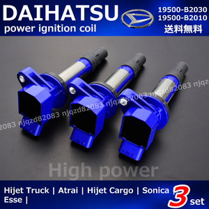  Daihatsu Atrai Hijet Cargo S331W S321G S331G Performance усиленный катушка зажигания 19500-B2030 19500-B2010