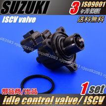  ISCV スズキ ラパン HE21S アイドル スピード コントロール バルブ ISCバルブ K6A NA用 スロットル センサー 18117-83H01_画像1