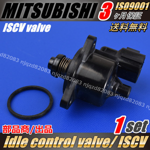 ミニキャブ　ISCV　トラック　強化　3G63　U61V　U62V　アイドルコントロールバルブ　スロットル　MITSUBISHI