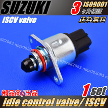 SUZUKI　OEM　K6A　日産　ISCV　モコ　MG21S　ターボ　４WD　アイドル　スピード　コントロール　ISC　バルブ　スロットル センサー_画像1