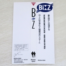 ☆ ビーズ B'z 1st アルバム Bi:Z 初回盤 帯付き R32A-1041-A2D 21 V 税表記3% 新品同様☆_画像3