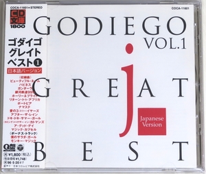 ☆ ゴダイゴ GODIEGO グレイト・ベスト 1 日本語バージョン GREAT BEST VOL.1 Japanese Version 初回盤 帯付き COCA-11601 新品同様 ☆