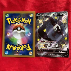 ★☆ポケモンカード バイウールV SSR ポケットモンスターカード バイウール V カード ポケモンカードゲーム カード保護ケース付☆★