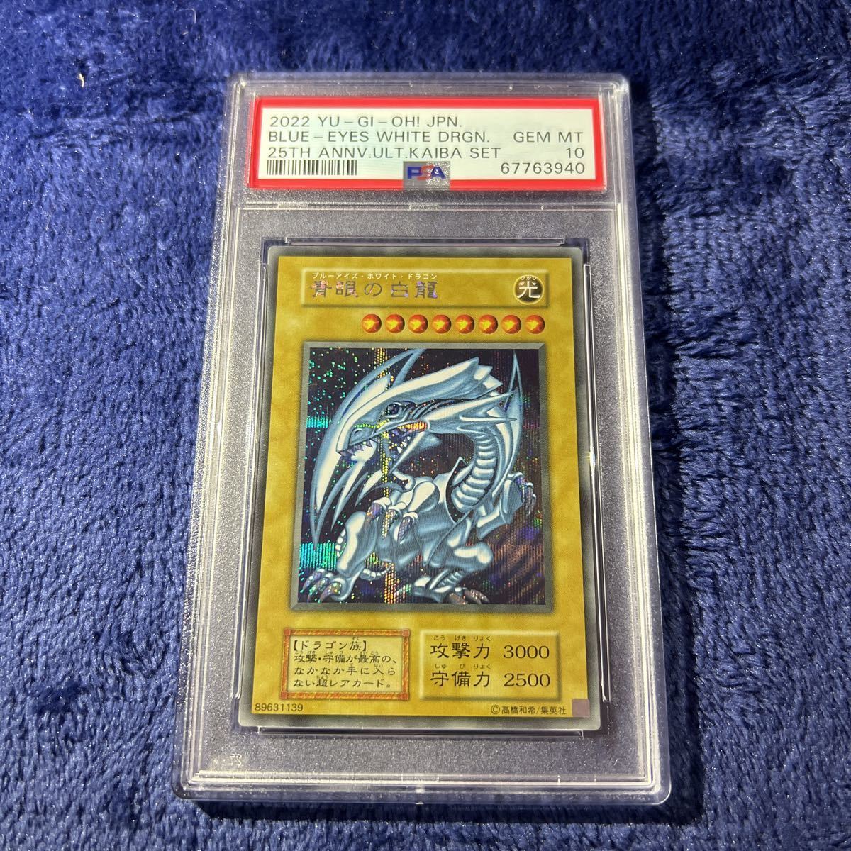 ヤフオク! -psa10 青眼の白龍の中古品・新品・未使用品一覧 ヤフオク! -psa10 青眼の白龍の中古品・新品・未使用品一覧