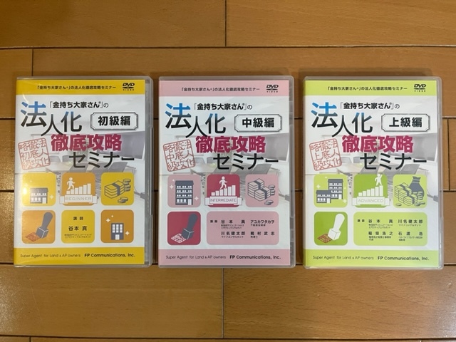 不動産投資dvdの新品・未使用品・中古品｜PayPayフリマ