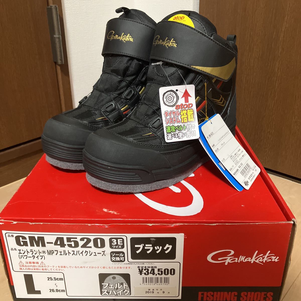 迅速な対応で商品をお届け致します がまかつ スパイクシューズ 25.5cm