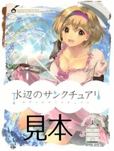 水辺のサンクチュアリ【同人誌】_画像7