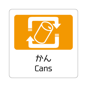 （かん） 大きめ 15cm 分別シール ゴミ箱 オリジナル 分別 キッチン 雑貨 リビング