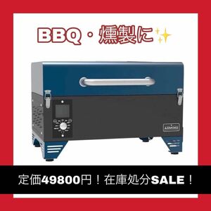 \\大特価/【新品】ASMOKE スモーク グリル AS300 燻製 BBQ アウトドア ブルー