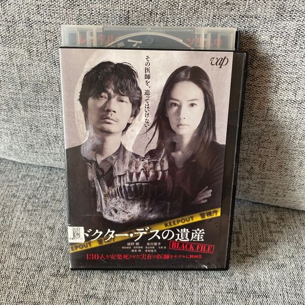 ドクターデスの遺産 DVD