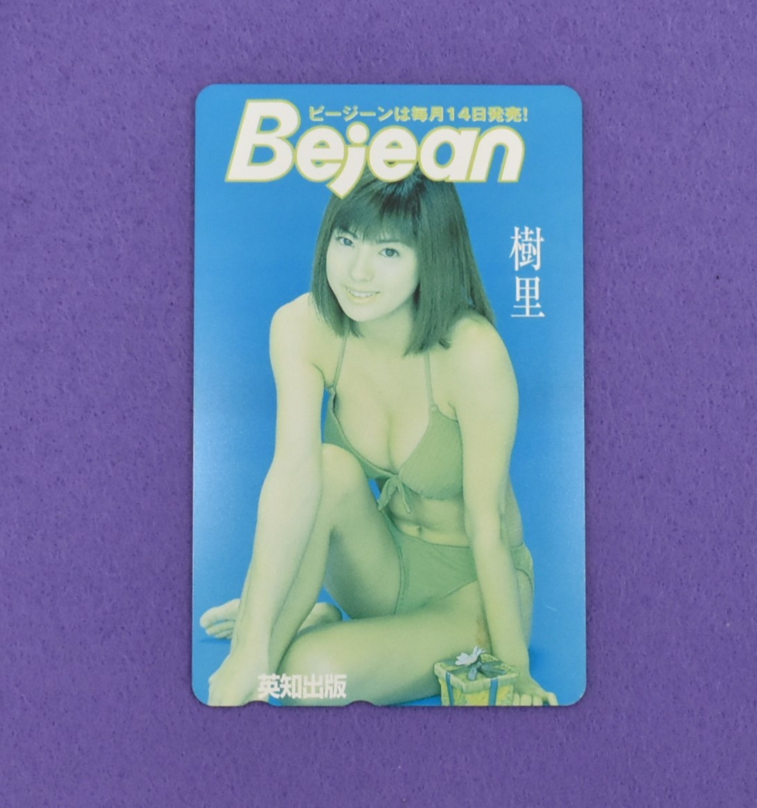 2023年最新】Yahoo!オークション -bejean(テレホンカード)の中古品
