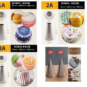 糸口金1#+2# + 丸型絞り口金1A +2A +3A ...絞り口金5個セット ステンレス 絞り器セット 製菓用 丸口金