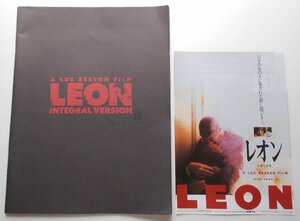  rucksack *beson* Leon complete version : pamphlet | Jean *reno,nata Lee * port man, Gary * Old man 