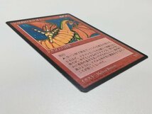 sA134o [人気] MTG シヴ山のドラゴン Shivan Dragon 赤 R レア 4ED 第4版 日本語版 計2枚_画像3