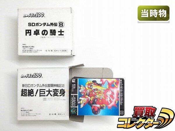 SDガンダム外伝 キングガンダム 卓の騎士 カードダスハーフ 台紙 非売品-