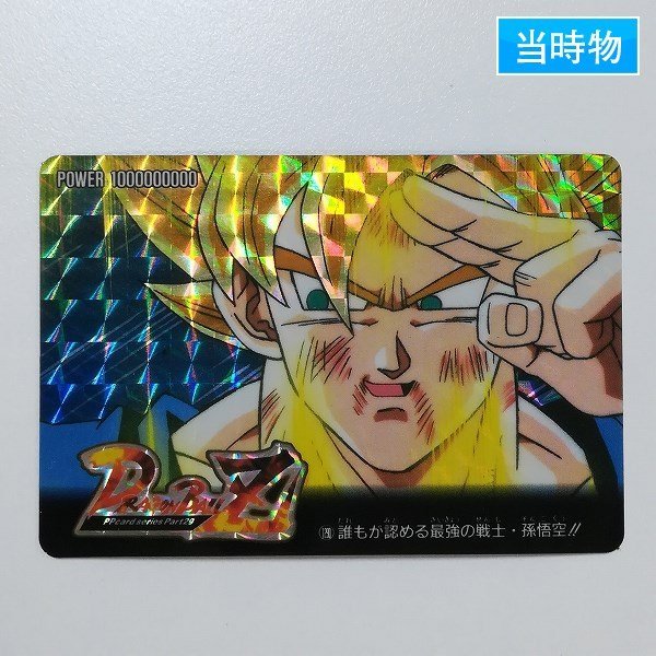 ドラゴンボールカードダス アマダの値段と価格推移は?|2,912件の売買 ドラゴンボールカードダス アマダの値段と価格推移は?|2,912件の売買