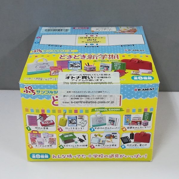 ヤフオク! -「リーメントどきどき新学期」の落札相場・落札価格