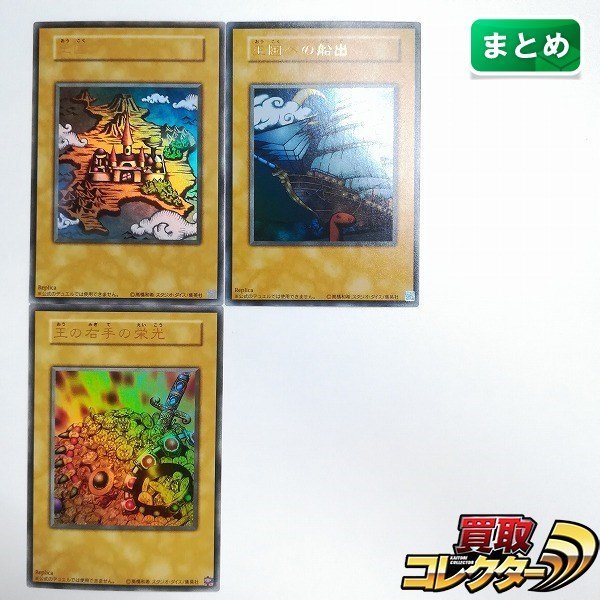 ヤフオク! -「王の右手の栄光」の落札相場・落札価格