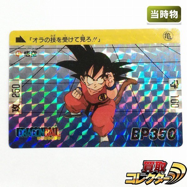ヤフオク! エラードラゴンボール トレーディングカードゲーム