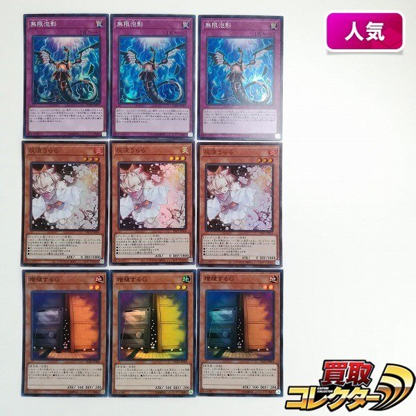 ヤフオク! -遊戯王 無限泡影の中古品・新品・未使用品一覧