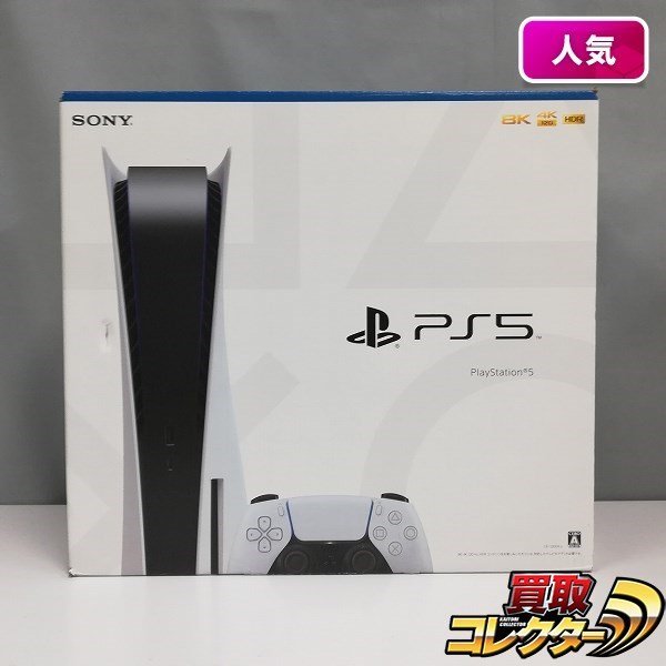 テレビゲーム 家庭用ゲーム本体 ▽☆SONY ソニー PlayStation5 PS5 CFI-1200A01 - JChere雅虎拍卖代购 テレビゲーム 家庭用ゲーム本体 ▽☆SONY ソニー PlayStation5 PS5 CFI-1200A01 - JChere雅虎拍卖代购