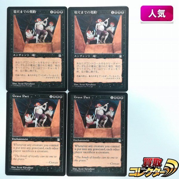 ヤフオク! -「mtg テンペスト」(ノーマルカード) (Magic: The