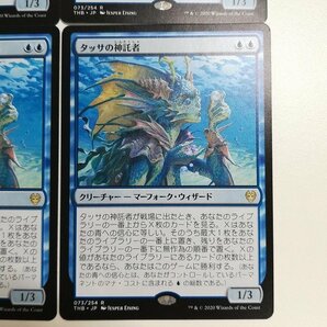 sB381o [人気] MTG タッサの神託者 Thassa's Oracle テーロス還魂記 THB 青 R レア 日本語版 計4枚の画像6