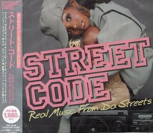 ■ ストリート・コード STREET CODE / タフ&セクシーなアガるHIP HOP 新品 未開封 ヒップホップ・コンピレーションCD 即決 送料サービス ♪