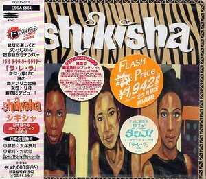 ■ シキシャ [ shikisha ] 新品 未開封 CD 即決 送料サービス ♪