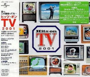 ■ ヒッツ・オン TV 2001 ( HITS ON TV 2001 ) テレビドラマやCMでおなじみのナンバーを収録 / 新品 オムニバスCD 即決 送料サービス ♪