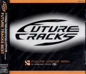 ■ FUTURE TRACKS BEST ( フューチャー・トラックス・ベスト ) 新品 未開封 オムニバス CD 即決 送料サービス ♪