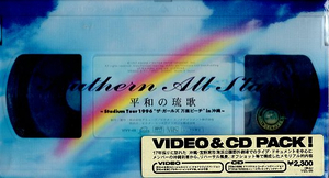 ● サザンオールスターズ Southern All Stars ( 桑田佳祐 ) [ 平和の琉歌～ガールズ万座ビーチin沖縄～ ] CD+VHS 即決 送料サービス♪