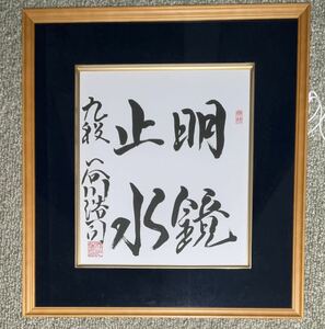 [ shogi ]. river .. autograph square fancy cardboard 