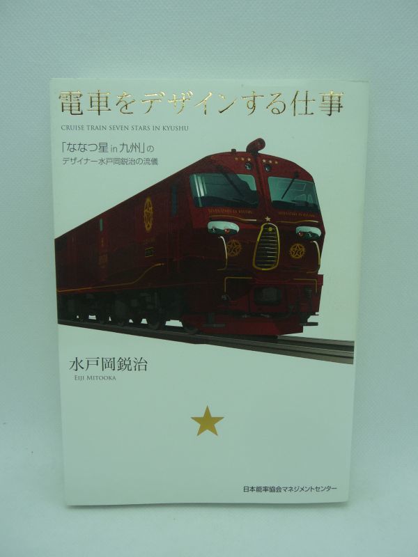 2025年最新】Yahoo!オークション -ななつ星in九州の中古品・新品 2025年最新】Yahoo!オークション -ななつ星in九州の中古品・新品