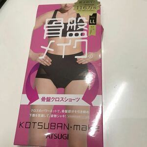 アツギ　ATSUGI☆新品 骨盤メイク　ショーツ　LL☆ガードル