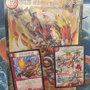 デュエルマスターズ デュエマ カード 3枚