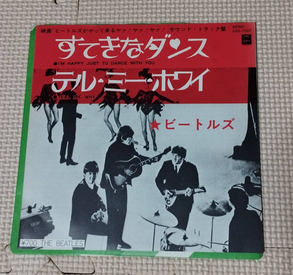 ヤフオク! -「ビートルズ レコード すてきなダンス」の落札相場・落札価格