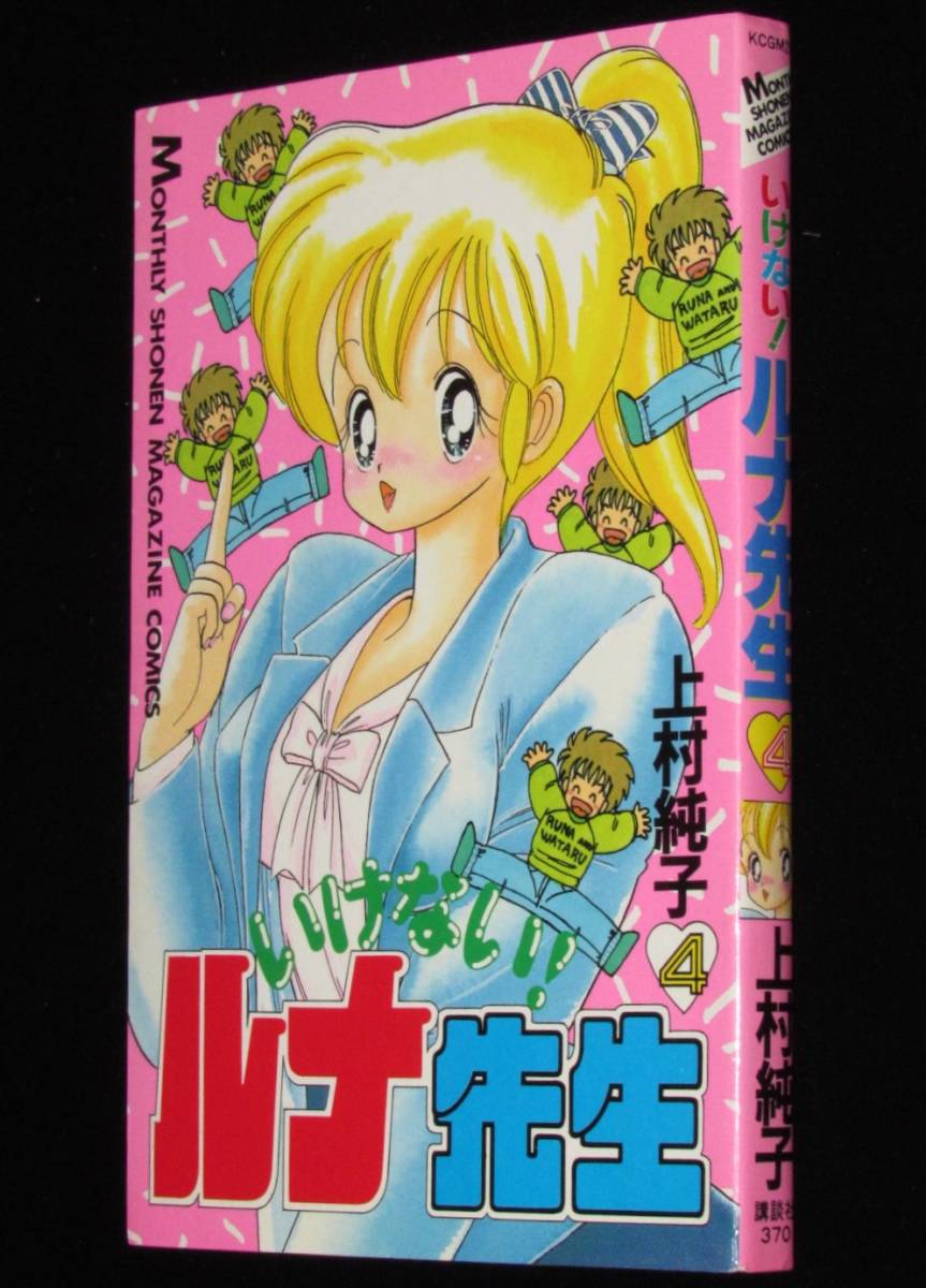 ヤフオク! -「上村」(少年) (漫画、コミック)の落札相場・落札価格