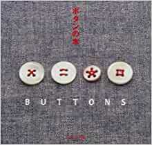 BUTTONS―ボタンの本 ボタンを素敵に使ったら…