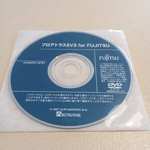 【匿名発送】プロアトラスSV3 for FUJITSU　富士通　