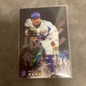 DeNA　今永昇太　カルビー　プロ野球チップス　2023年　チーム最多奪三振　通販限定　スペシャルボックス