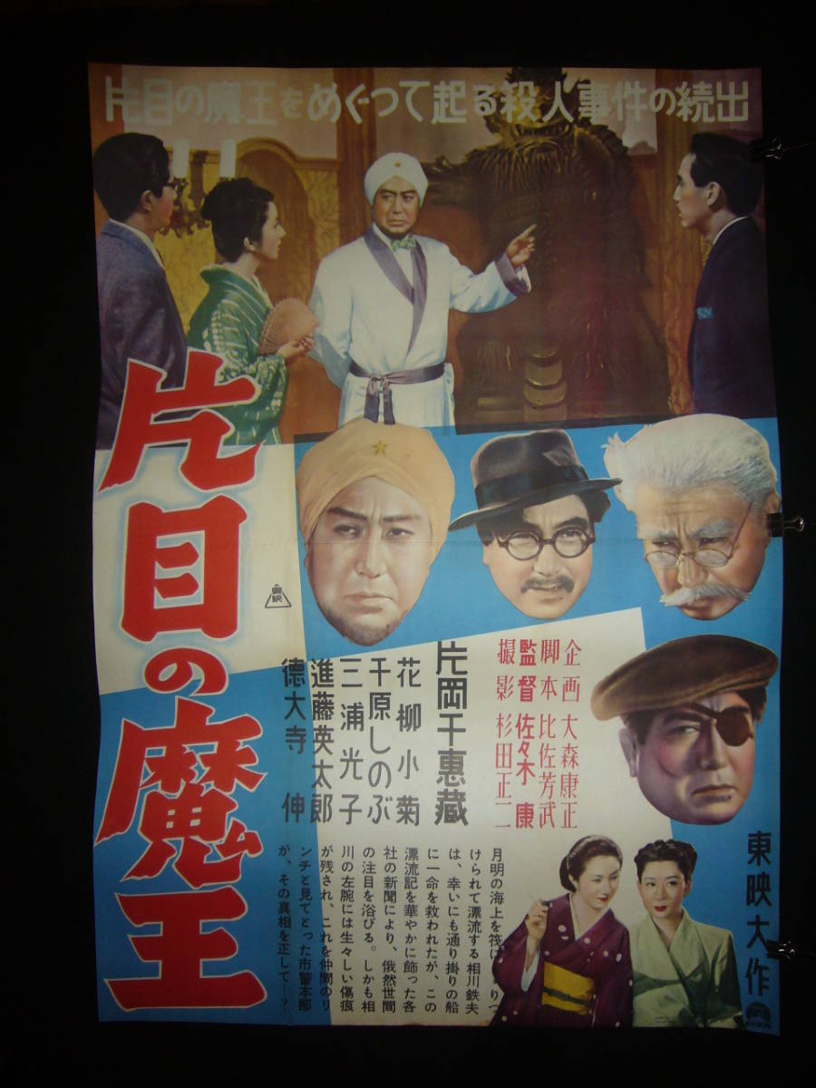2023年最新】Yahoo!オークション -千原しのぶ(ポスター)の中古品・新品