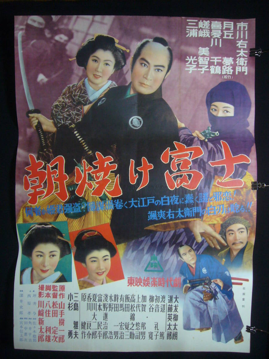 激安通販の 2025年最新】Yahoo!オークション -嵯峨美智子(映画)の中古品 その他