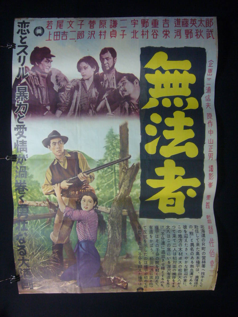若尾文子 ポスターの値段と価格推移は?|9件の売買データから若尾文子